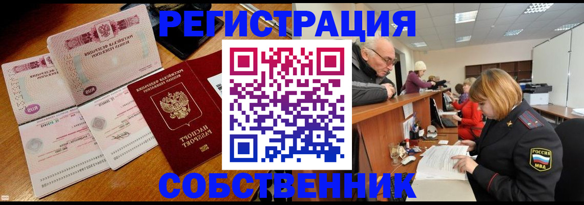 прописка иностранных граждан в Ясном