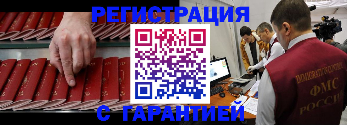 временная регистрация 2025 в Ясном