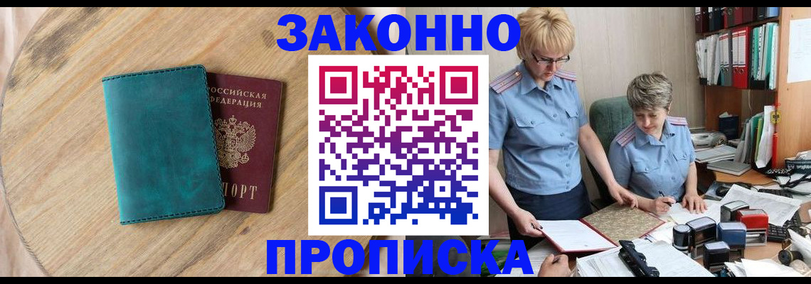 временная регистрация адрес в Ясном