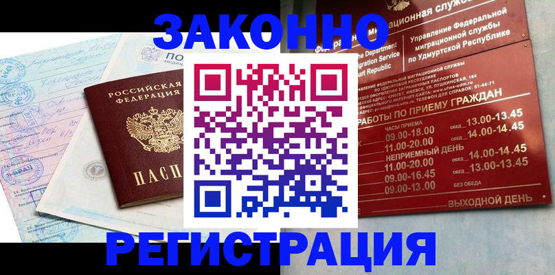 прописка для школы в Ясном