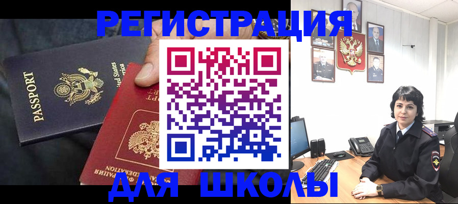 миграционный учет в Ясном